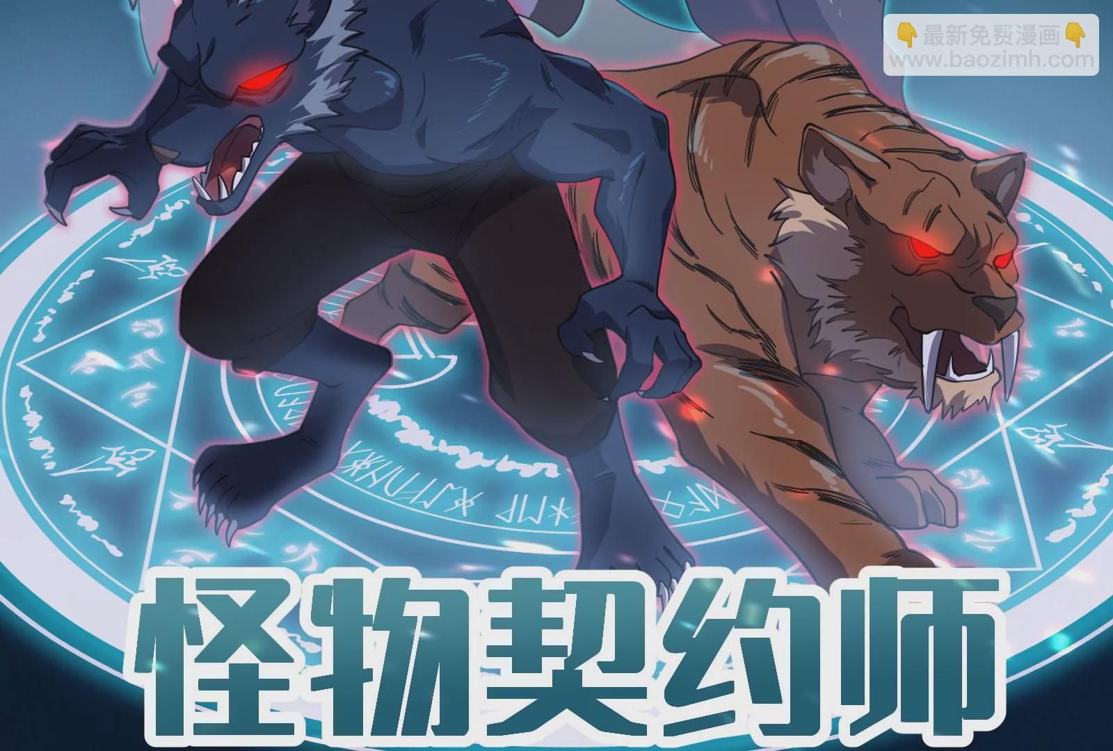 古神遊戲 - 第7話 跟我走吧，現在就出發(1/4) - 3